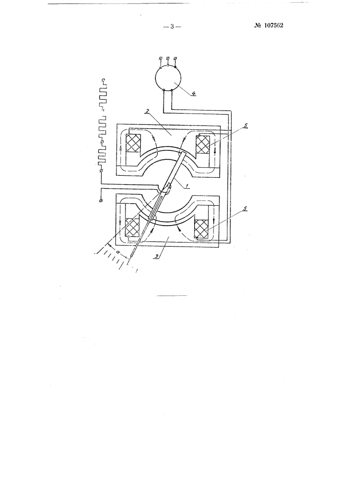 Ферродинамический электроизмерительный прибор (патент 107562)