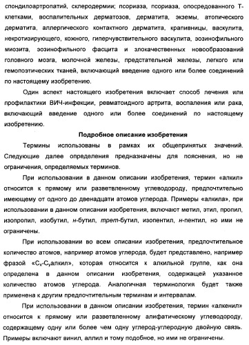 Производные тетрагидрохинолина и фармацевтическая композиция на их основе для лечения и профилактики вич-инфекции (патент 2351592)