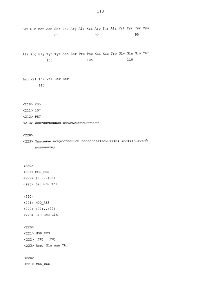 Терапевтические dll4-связывающие белки (патент 2605928)