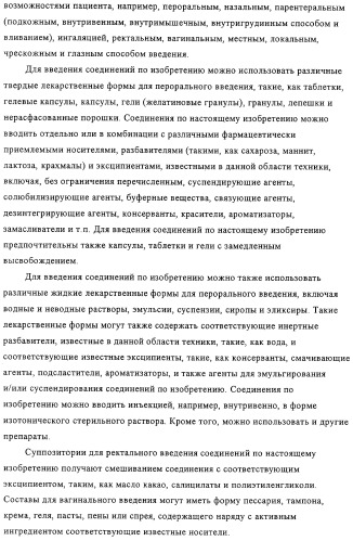 Применение производных анилина в качестве ингибиторов фосфодиэстеразы 4 (патент 2321583)