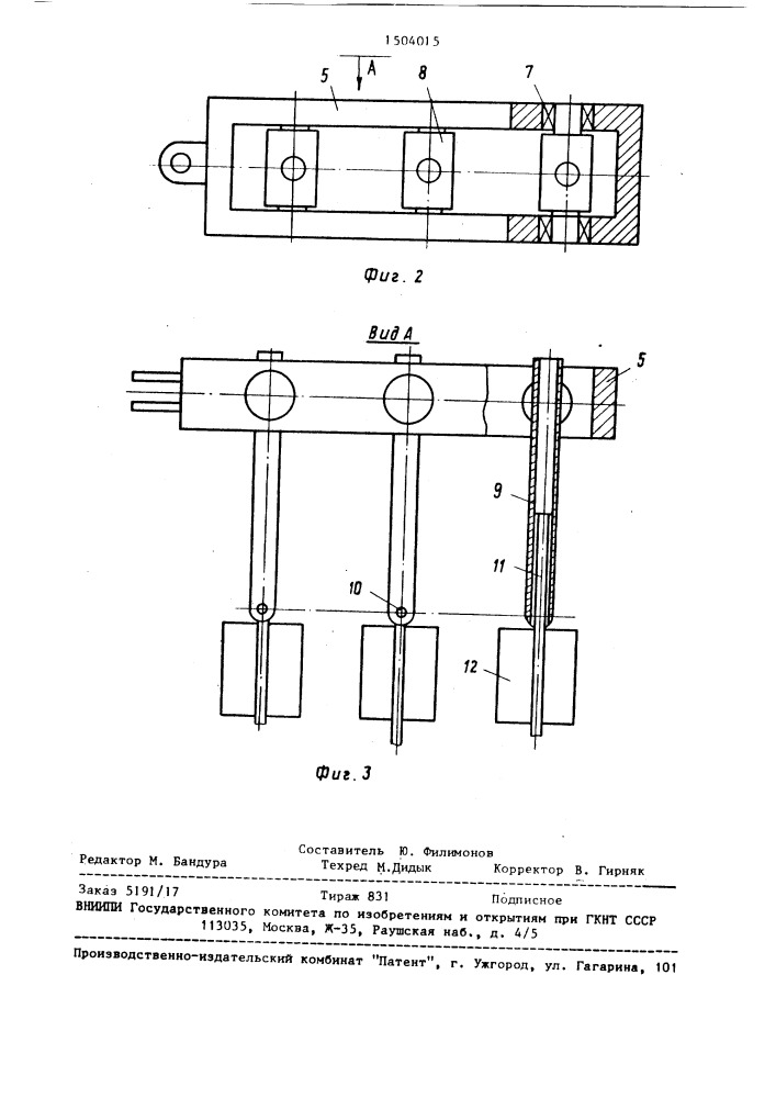 Устройство для разделения труб (патент 1504015)