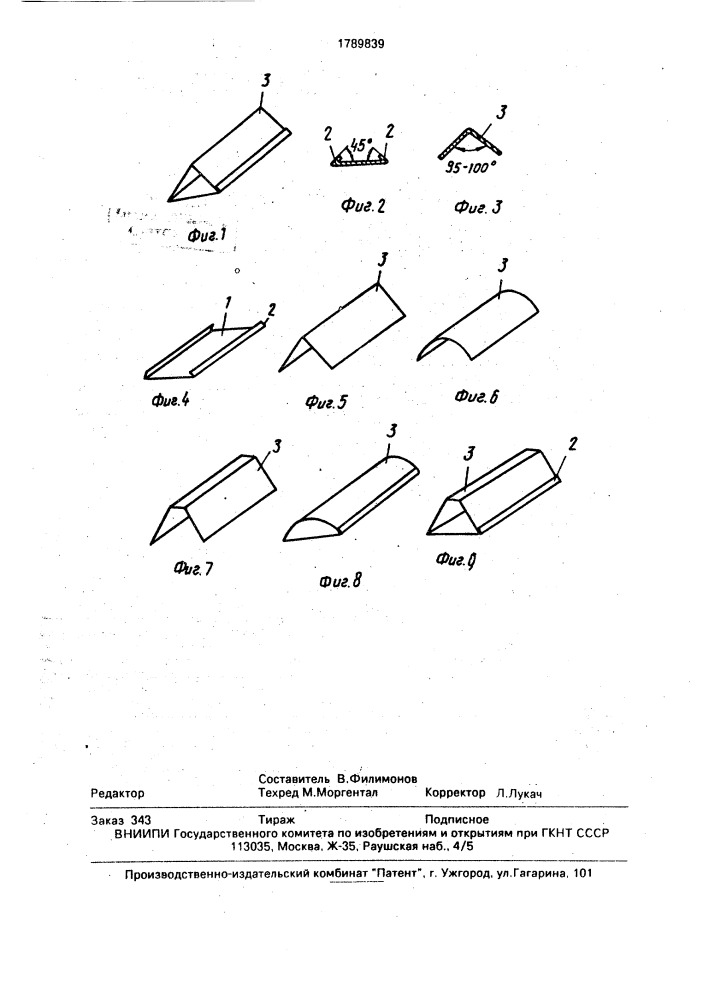 Сборно-разборный воздуховод (патент 1789839)