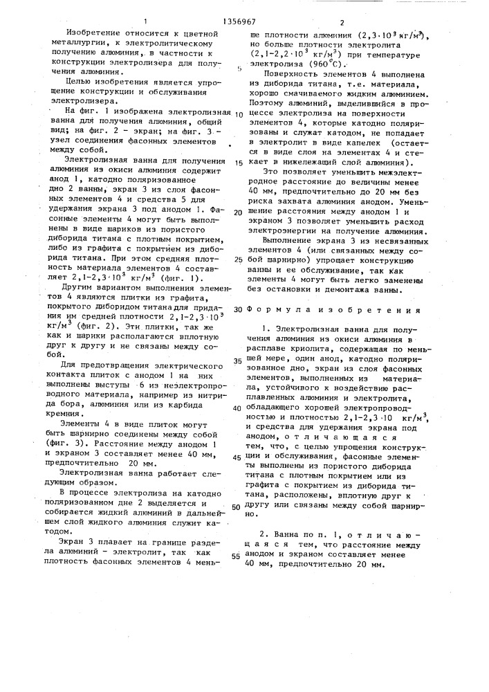 Электролизная ванна для получения алюминия из окиси алюминия (патент 1356967)