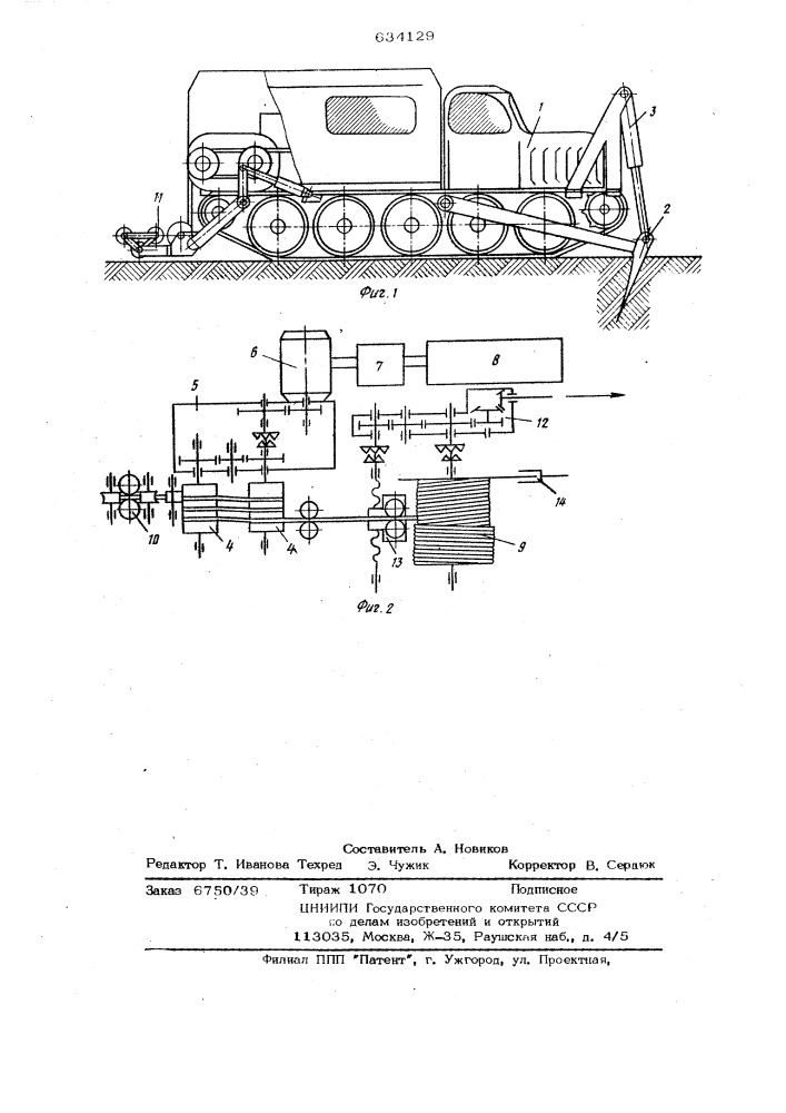 Динамометрическая тележка (патент 634129)