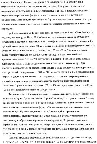 Стероидные соединения в качестве ингибиторов стероидсульфатазы (патент 2428427)