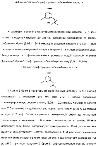 Гетерополициклическое соединение, фармацевтическая композиция, обладающая антагонистической активностью в отношении метаботропных глютаматных рецепторов mglur группы i (патент 2319701)