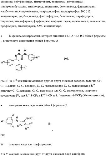 Жидкие пестицидные композиции (патент 2358427)