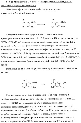 1н-хиназолин-2,4-дионы (патент 2509764)