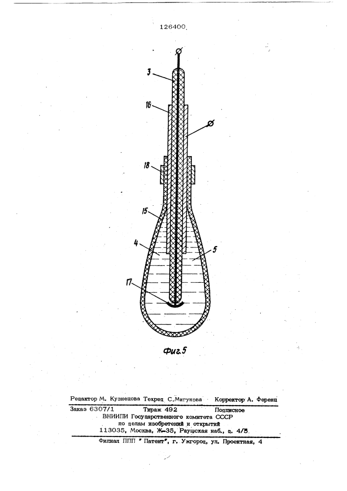 Гидравлический вибратор (патент 126400)