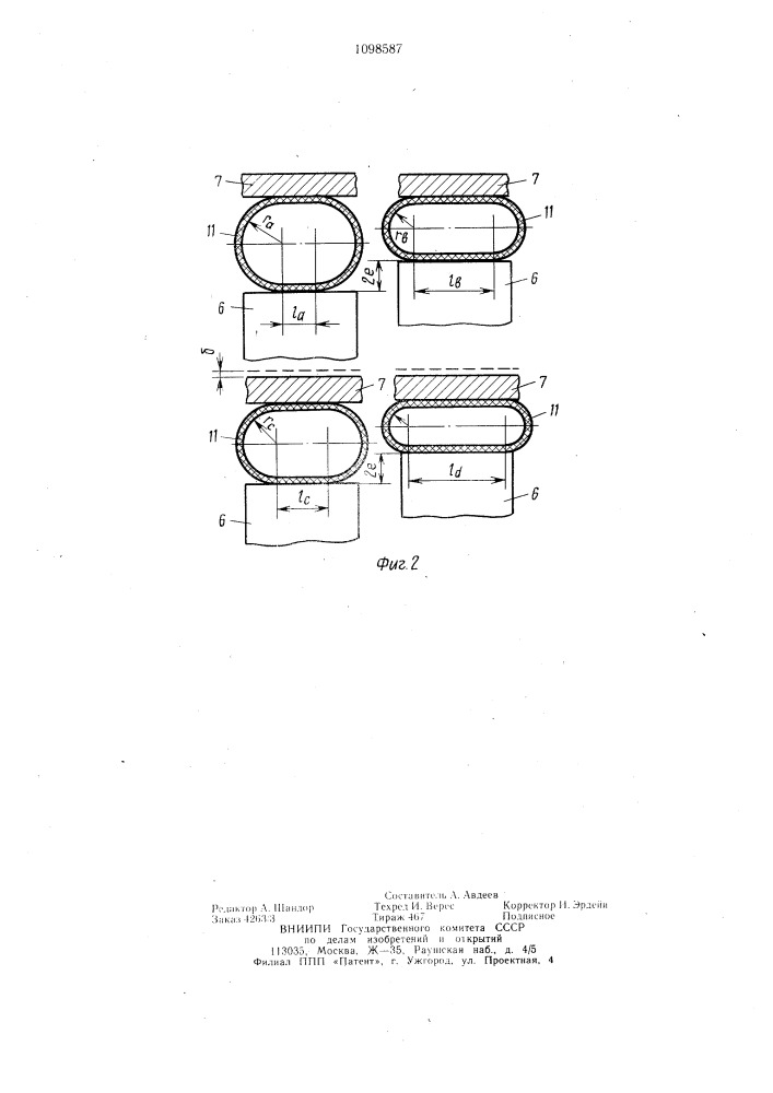 Гидравлический генератор колебаний (патент 1098587)