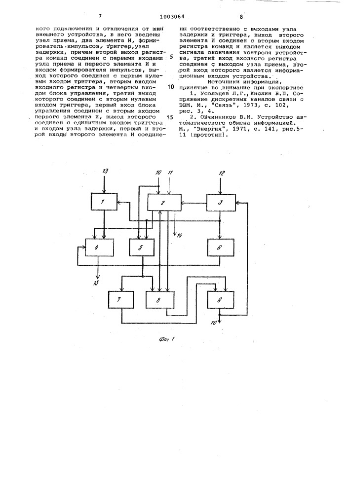 Устройство для обмена информацией (патент 1003064)