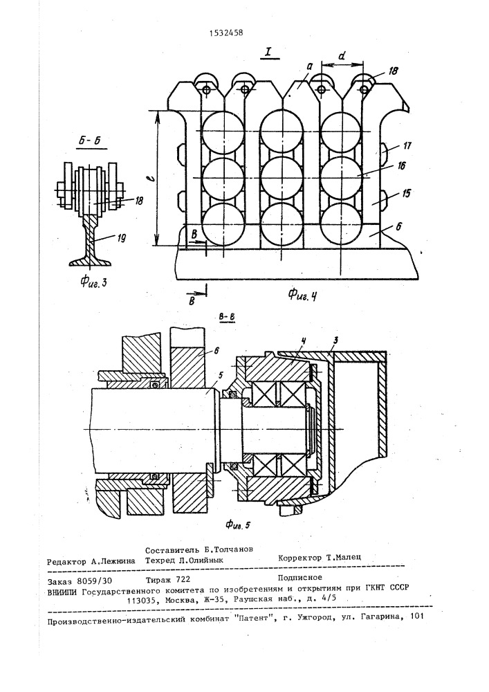 Устройство для хранения и перемещения длинномерных труб (патент 1532458)