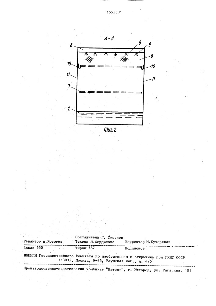 Камера орошения кондиционера (патент 1555601)