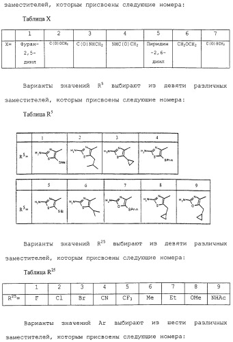 Новые гетероароматические ингибиторы фруктозо-1,6-бисфосфатазы, содержащие их фармацевтические композиции и способ ингибирования фруктозо-1,6-бисфосфатазы (патент 2327700)