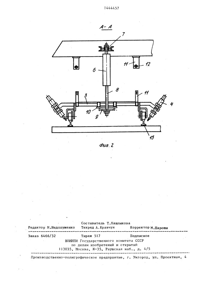 Устройство для мойки поверхностей (патент 1444457)