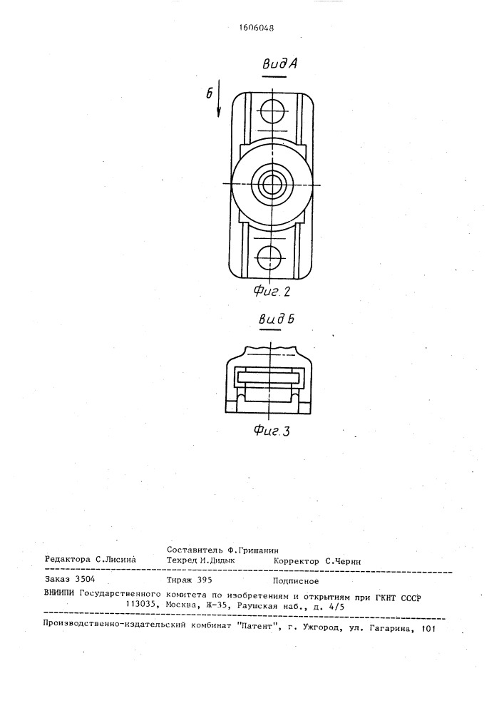Вакуумный кран для доильных установок (патент 1606048)