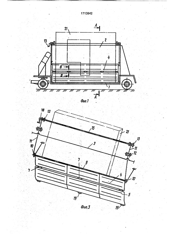 Транспортное средство для перевозки строительных панелей (патент 1713842)