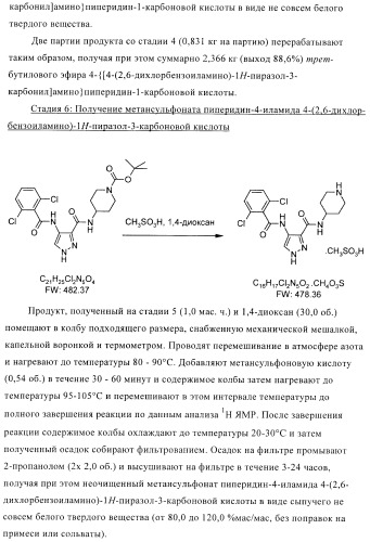 Соединения, предназначенные для использования в фармацевтике (патент 2425677)