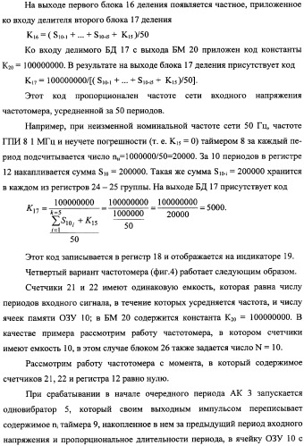 Частотомер промышленного напряжения ермакова-федорова (варианты) (патент 2362175)