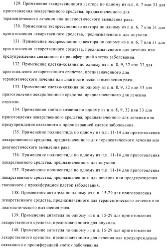 Композиции и способы диагностики и лечения опухоли (патент 2423382)