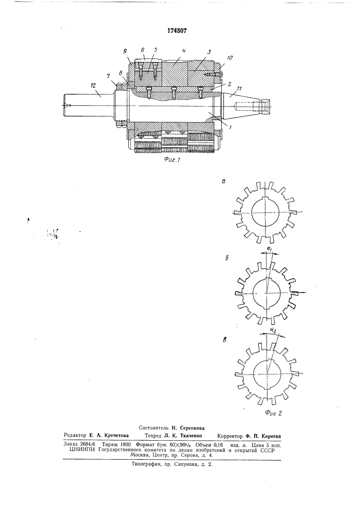 Техническая би&amp;л^18тека (патент 174507)