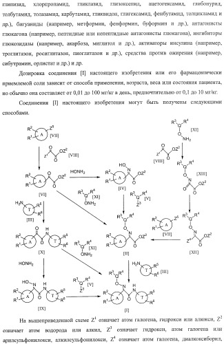 Производные оксимов и их получение (патент 2420525)