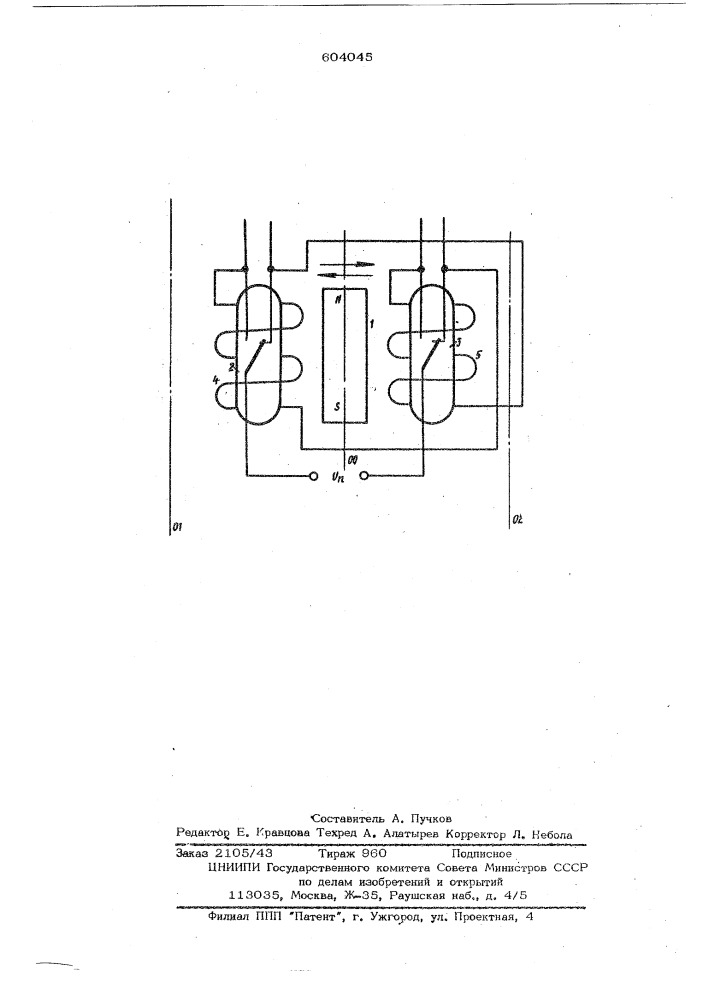 Путевой переключатель (патент 604045)