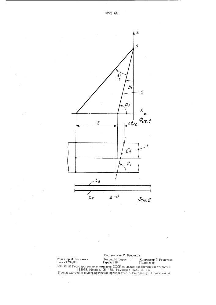 Способ перемещения материала швейной машиной (патент 1392166)