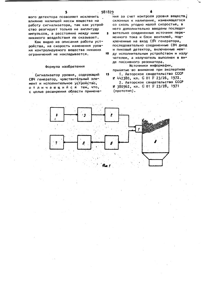 Сигнализатор уровня (патент 981829)