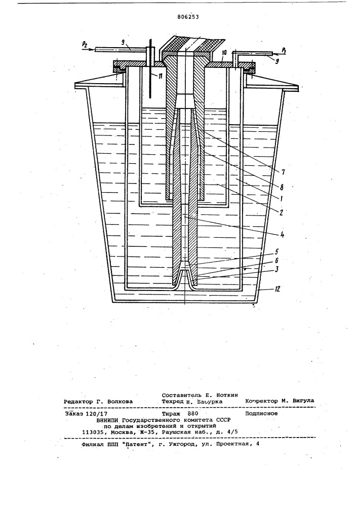 Устройство для дозирования жидкогометалла (патент 806253)