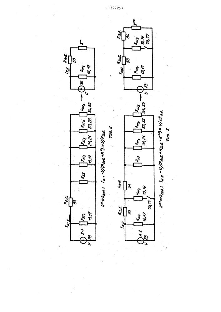 Устройство автоматического повторного включения участков распределительной сети (патент 1327257)