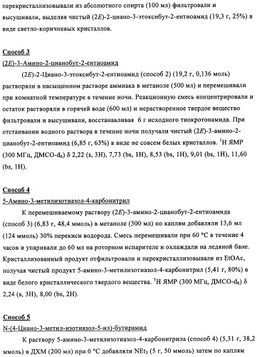 Энантиомеры выбранных конденсированных пиримидинов и их применение для лечения и предотвращения злокачественного новообразования (патент 2447077)