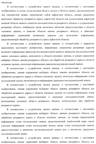 Носитель записи, устройство записи, устройство воспроизведения, способ записи и способ воспроизведения (патент 2379771)