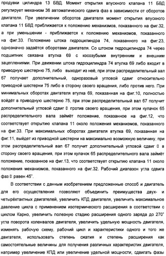 Способ работы двигателя внутреннего сгорания и двигатель для его осуществления (патент 2359137)
