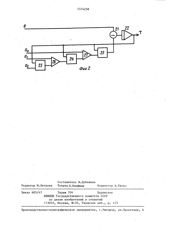 Устройство для решения обратной задачи теплопроводности (патент 1374258)