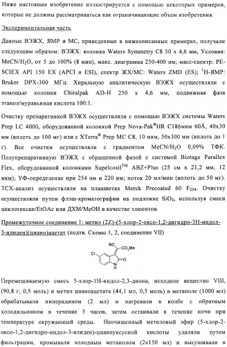 Трициклические спиро-производные в качестве модуляторов crth2 (патент 2478639)