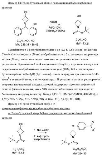 Диаминотиазолы, обладающие свойствами ингибитора циклин-зависимой киназы 4 (патент 2311414)