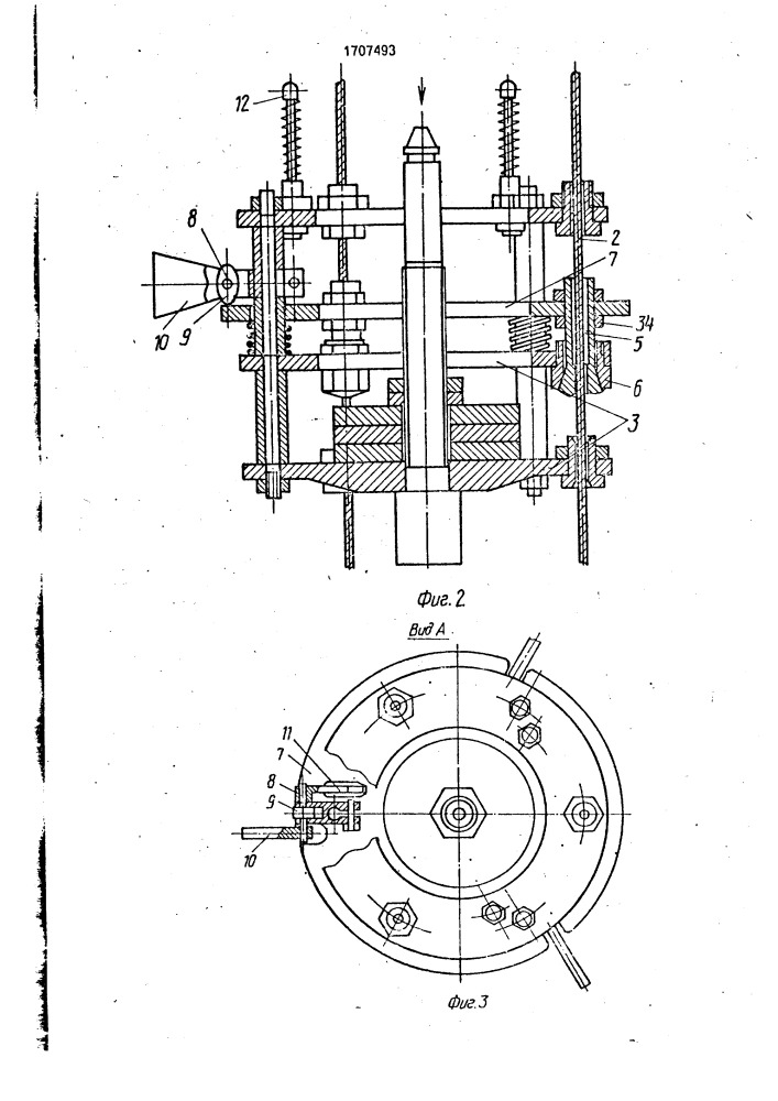 Копер для ударных испытаний (патент 1707493)