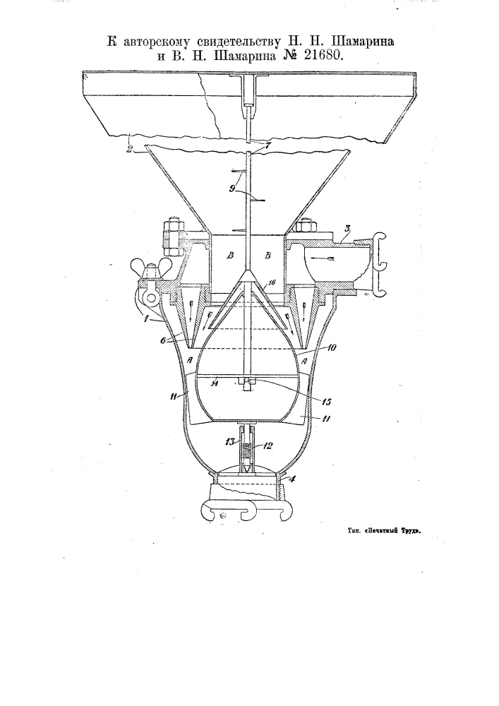 Аппарат для образования огнегасительной пены (патент 21680)