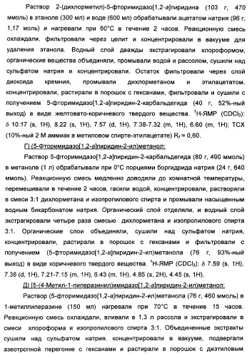 Производные тетрагидрохинолина, демонстрирующие защитное от вич-инфекции действие (патент 2352567)