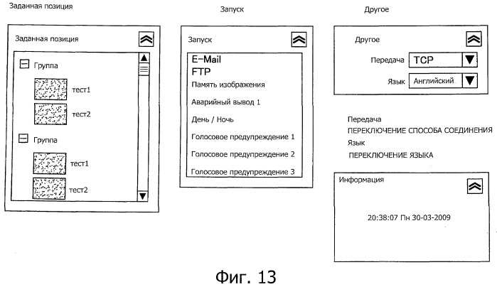 Устройство управления, система камеры и программа (патент 2528566)