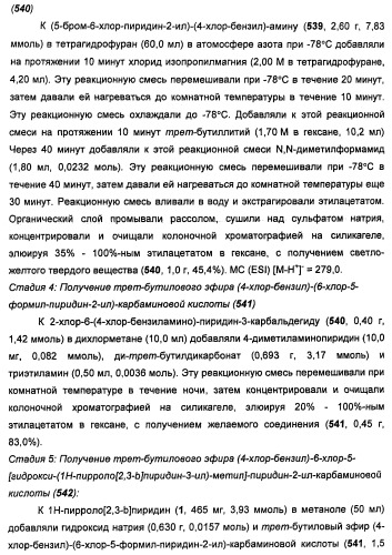 Соединения, модулирующие активность c-fms и/или c-kit, и их применения (патент 2452738)