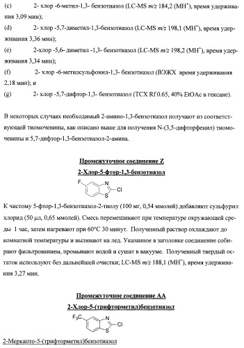 Получение и применение арилалкильных производных кислот для лечения ожирения (патент 2357959)