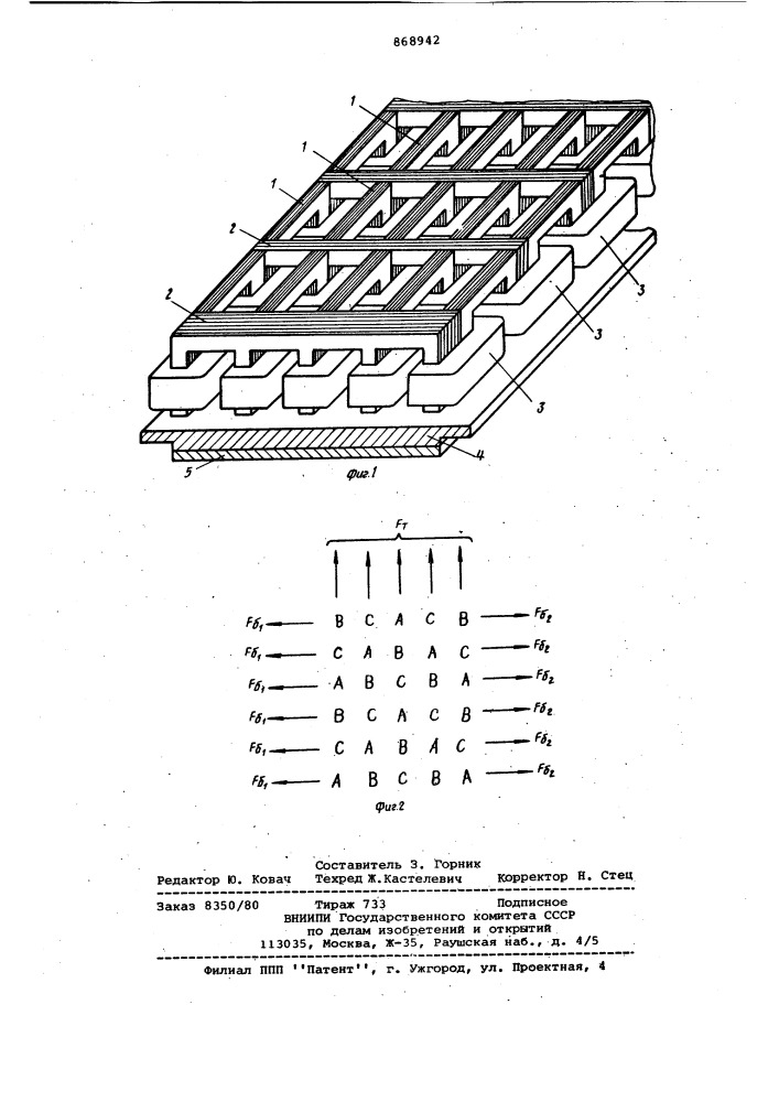 Линейный асинхронный двигатель (патент 868942)