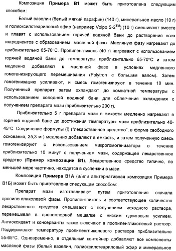 Пиразоло[3,4-b]пиридиновое соединение и его применение в качестве ингибитора фдэ4 (патент 2378274)