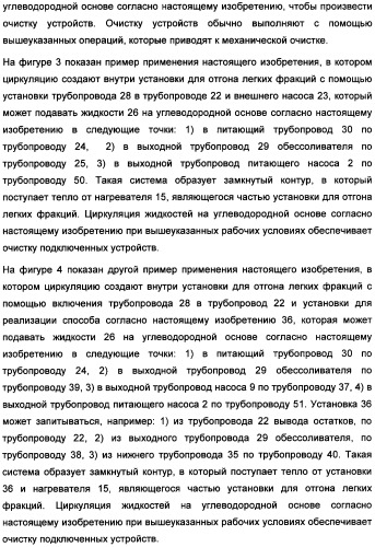 Способ очистки (патент 2355486)