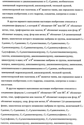 Бензилпиридазиноны как ингибиторы обратной транскриптазы (патент 2344128)