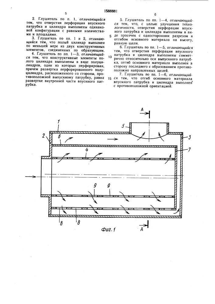 Глушитель шума выпуска двигателя внутреннего сгорания (патент 1588881)
