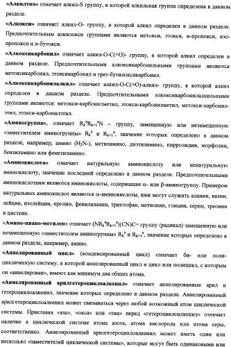 Аннелированные азагетероциклические амиды, включающие пиримидиновый фрагмент, способ их получения и применения (патент 2345996)