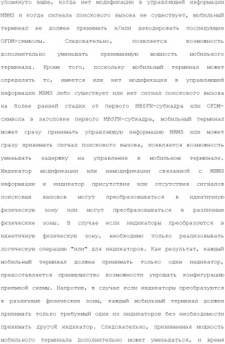 Система мобильной связи (патент 2493674)